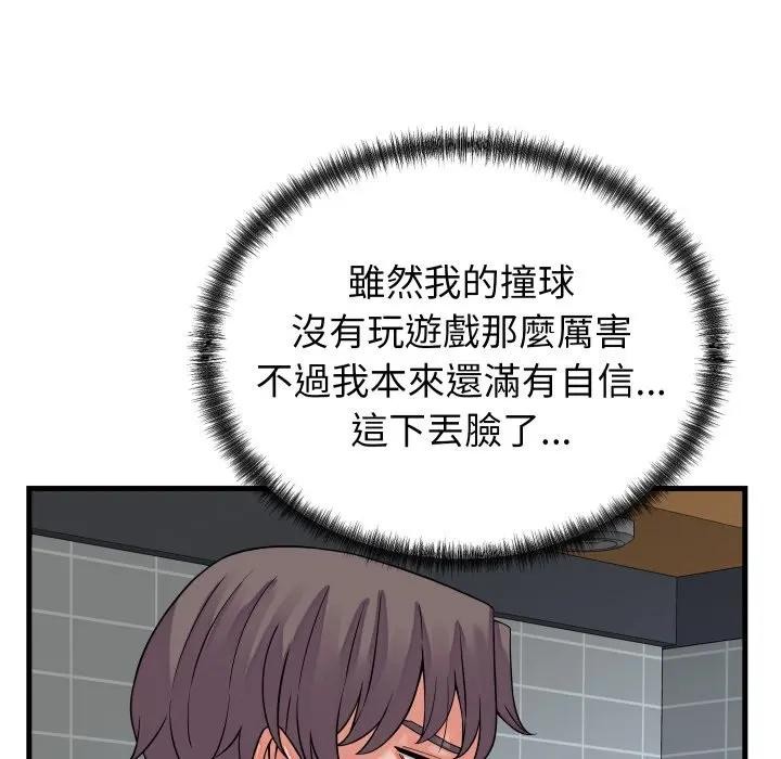 少爺的替身第43話