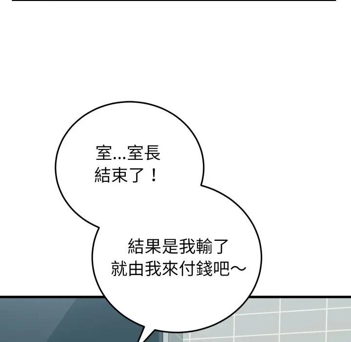 少爺的替身第43話