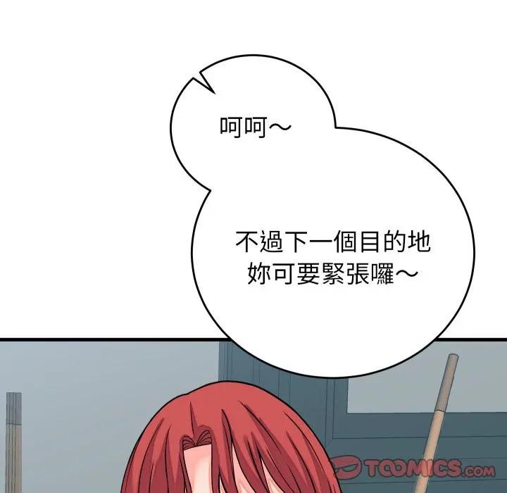 少爷的替身第43話