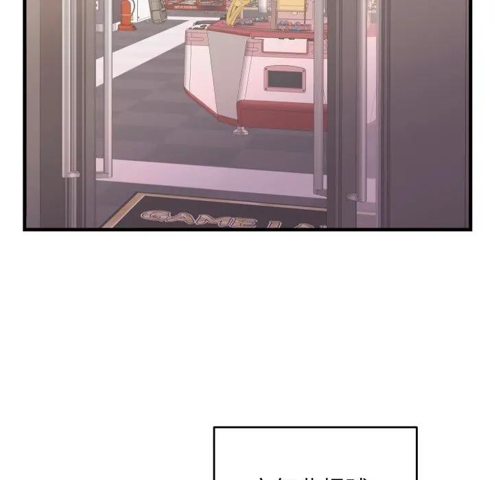 少爺的替身第43話