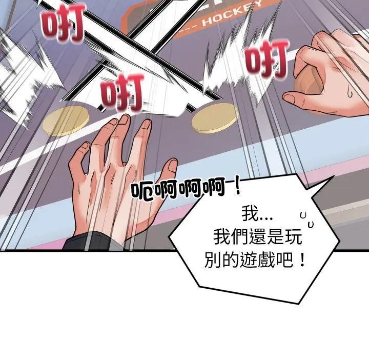 少爺的替身第43話