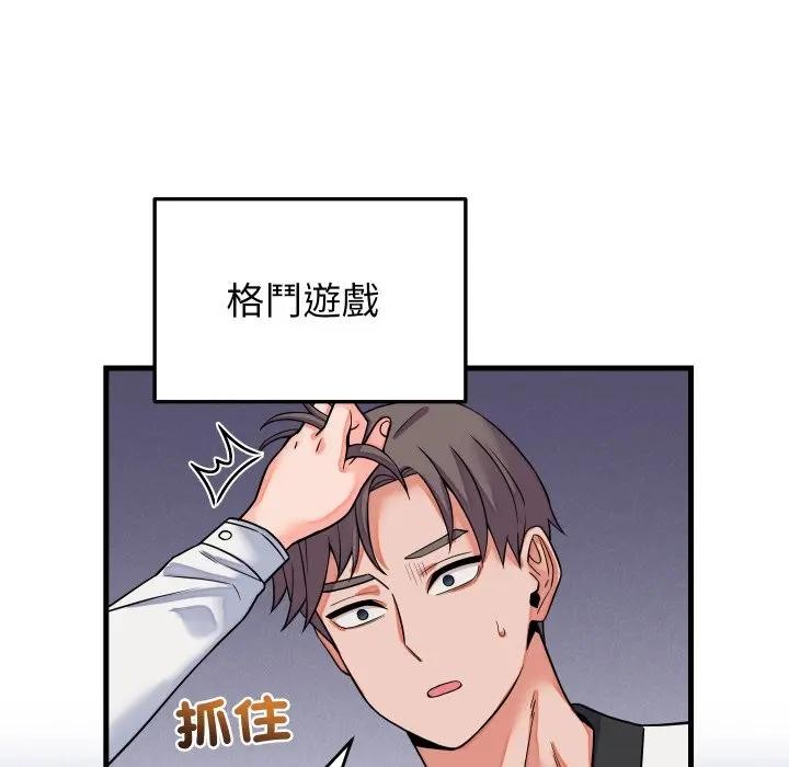 少爺的替身第43話
