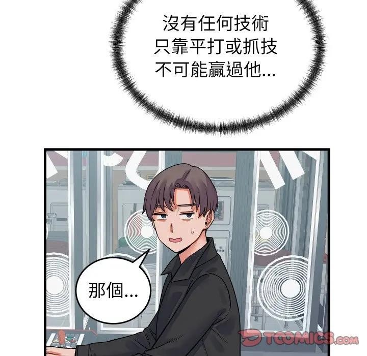少爺的替身第43話