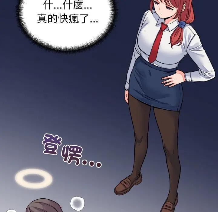 少爺的替身第43話