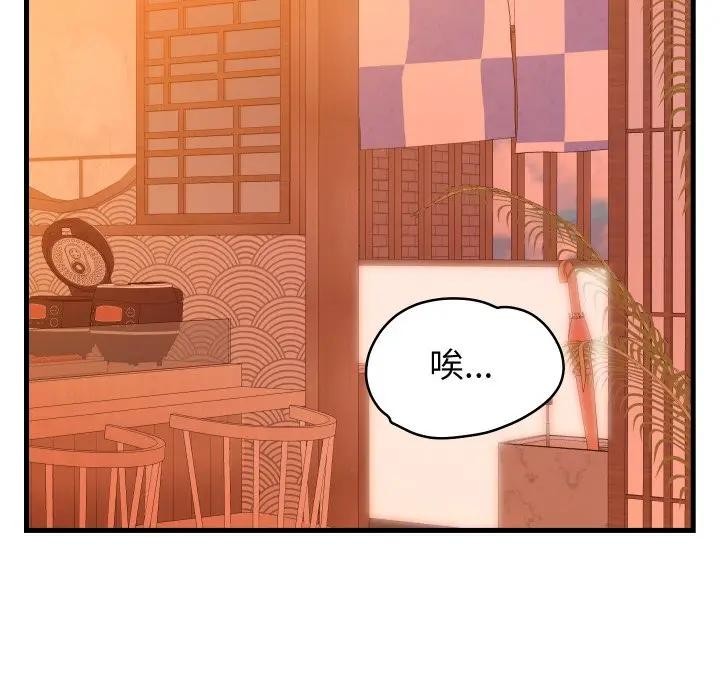 少爺的替身第43話