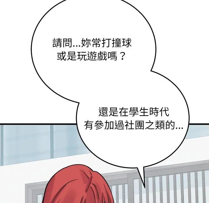 少爺的替身第43話