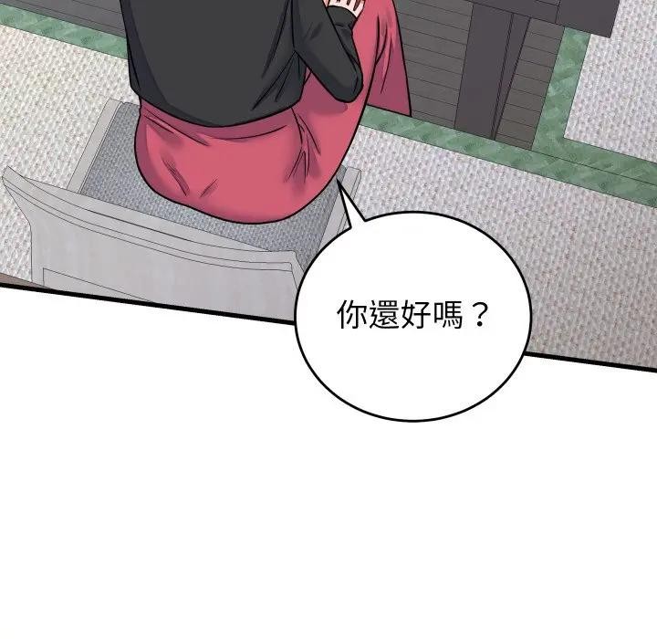 少爷的替身第43話