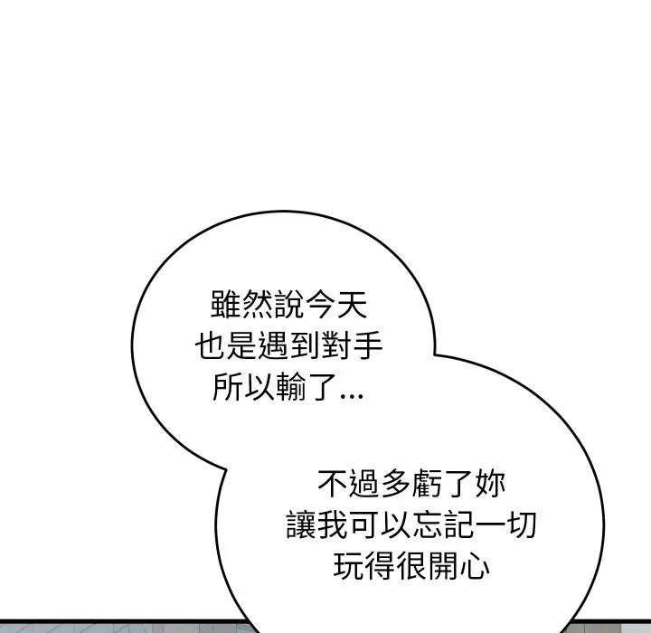 少爺的替身第43話