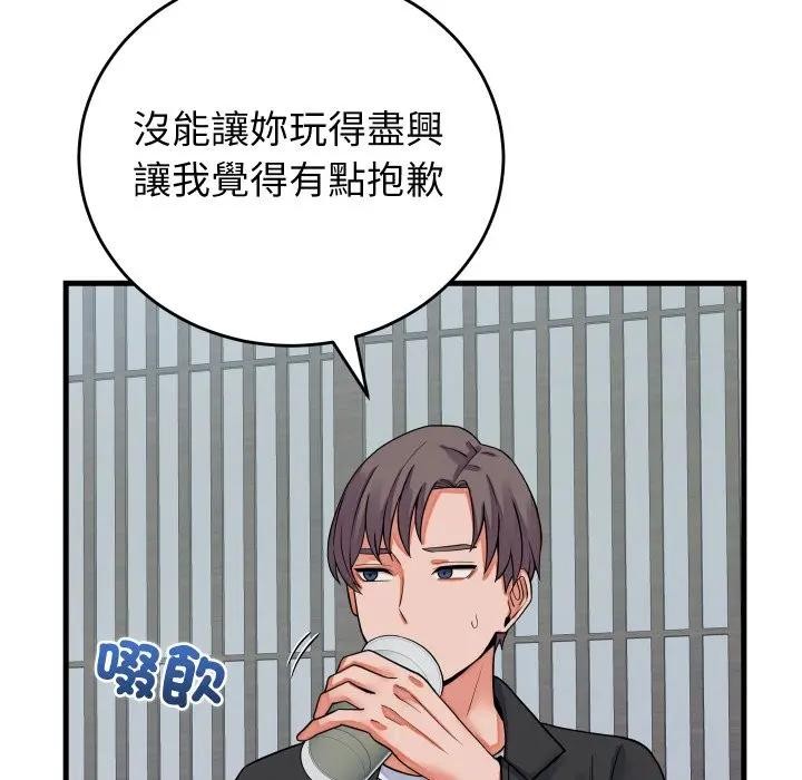 少爺的替身第43話