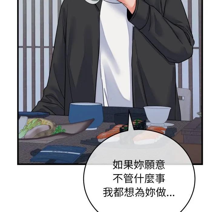 少爺的替身第43話