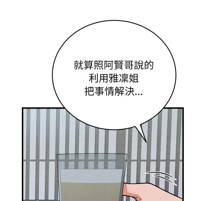 少爺的替身第43話