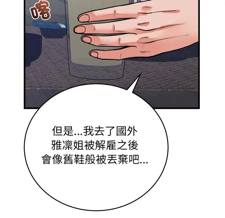 少爺的替身第43話