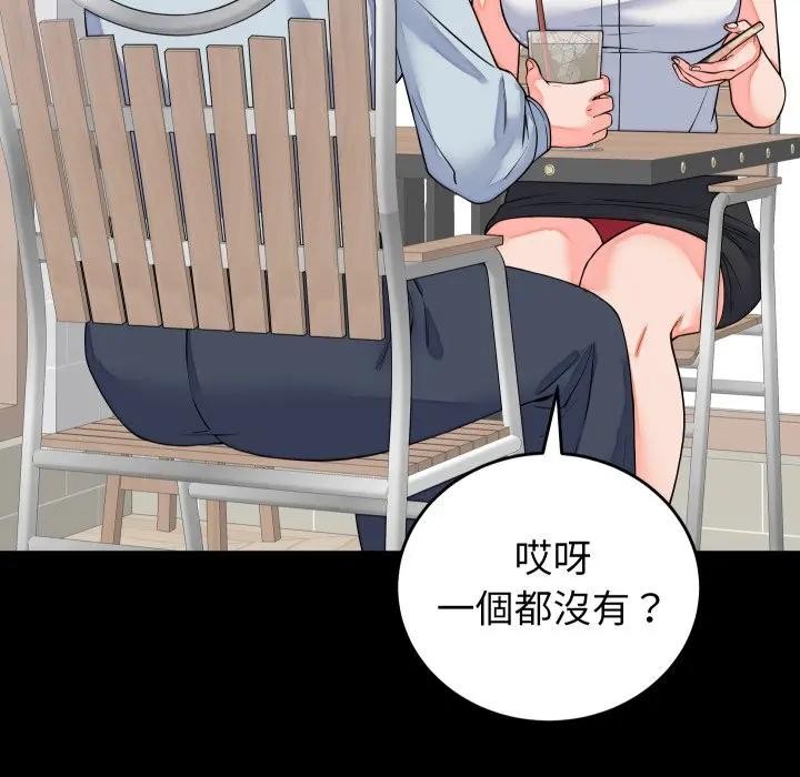 少爺的替身第43話