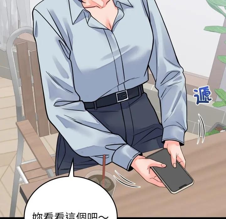 少爺的替身第43話