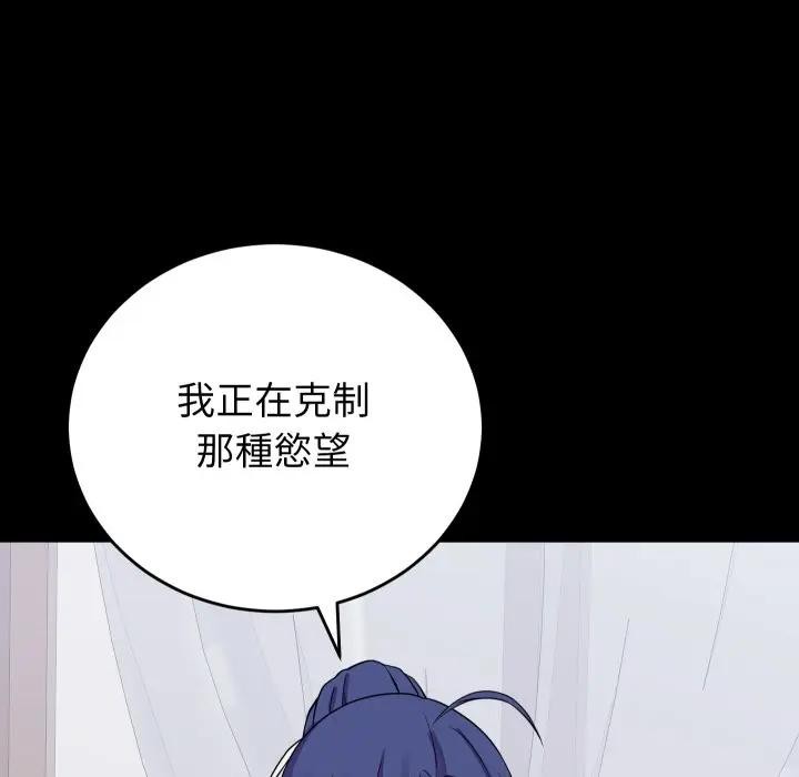 少爷的替身第43話
