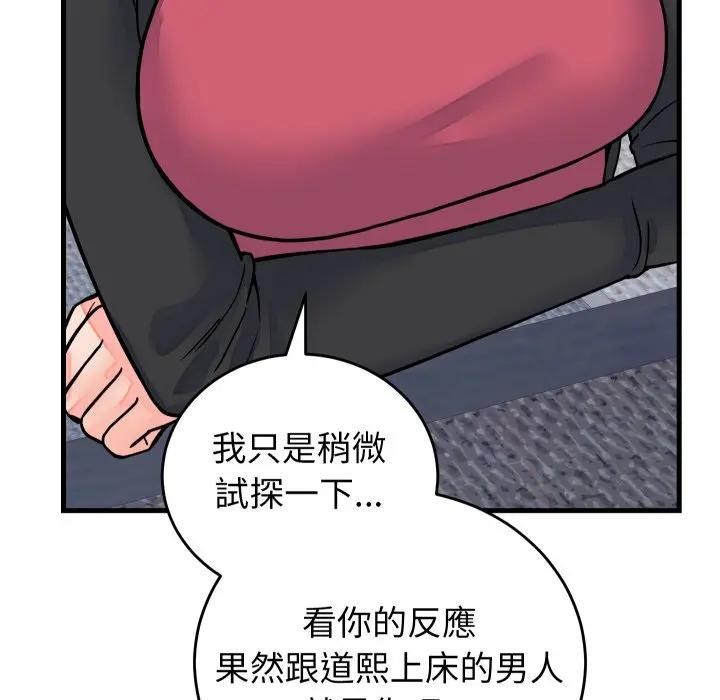 少爺的替身第43話