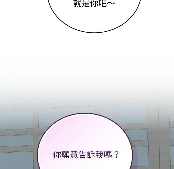 少爺的替身第43話