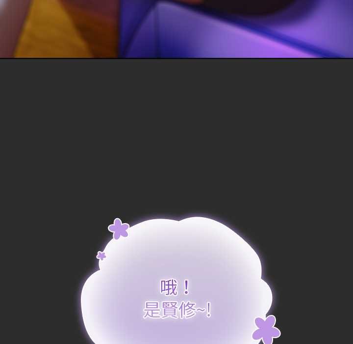 請弄臟我的女朋友第46話