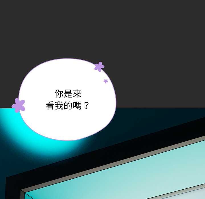 请弄臟我的女朋友第46話