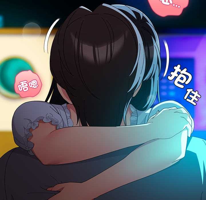 請弄臟我的女朋友第46話