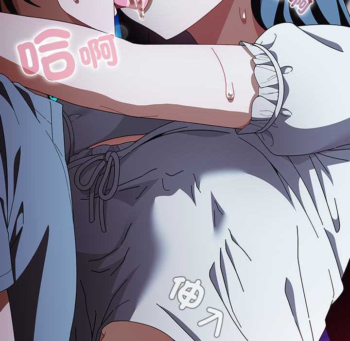 請弄臟我的女朋友第46話