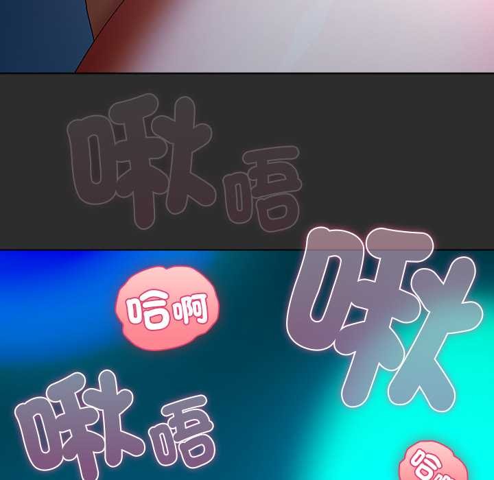 请弄臟我的女朋友第46話