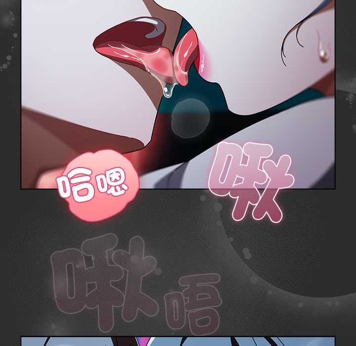 請弄臟我的女朋友第46話