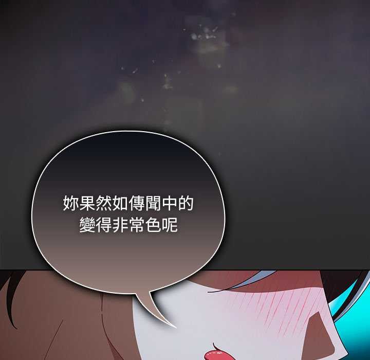請弄臟我的女朋友第46話