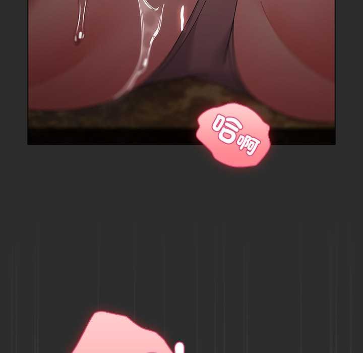 請弄臟我的女朋友第46話