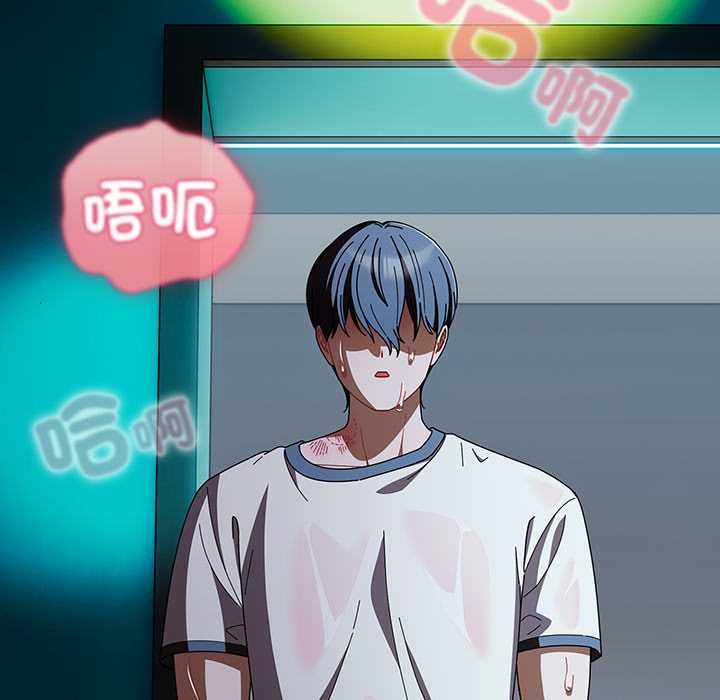 請弄臟我的女朋友第46話