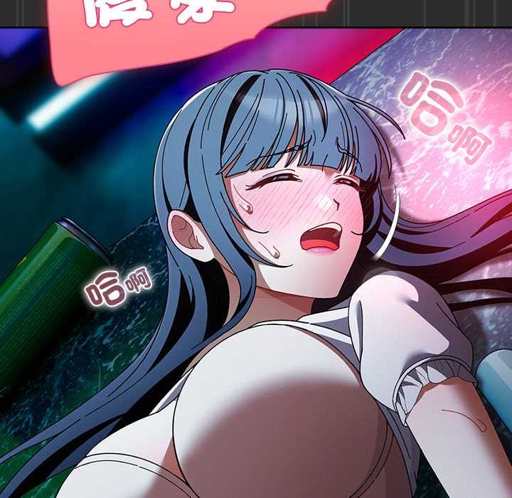 請弄臟我的女朋友第46話