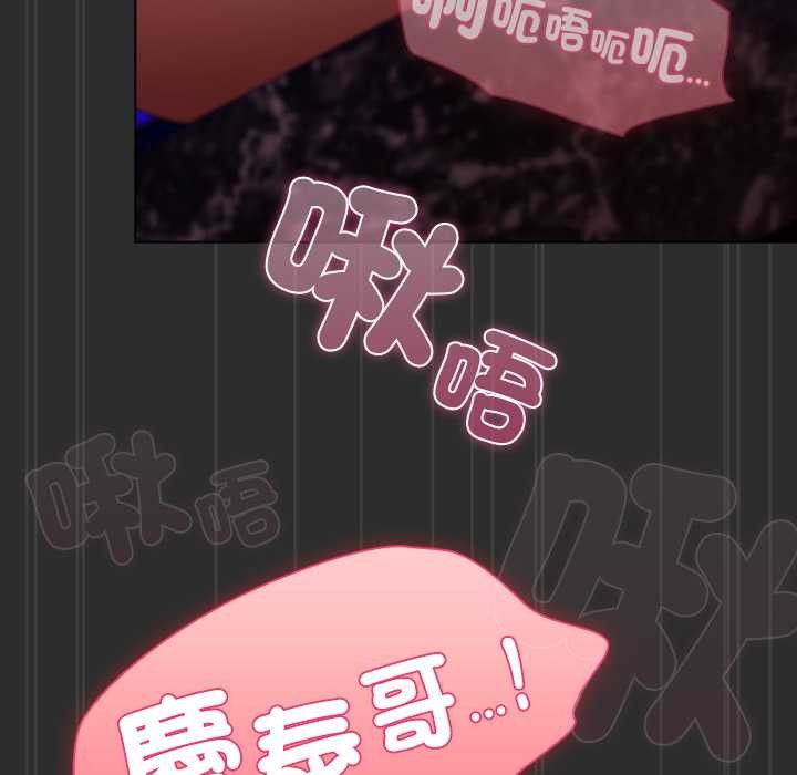請弄臟我的女朋友第46話