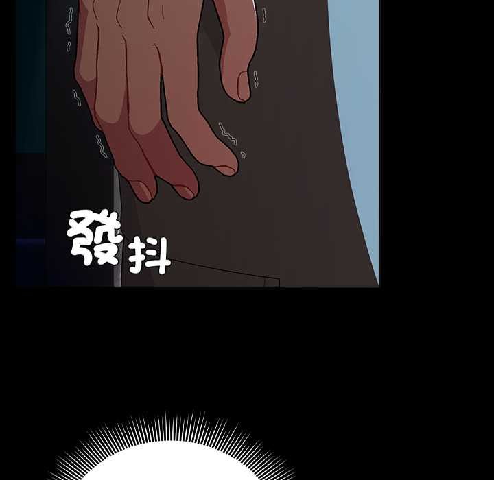 请弄臟我的女朋友第46話