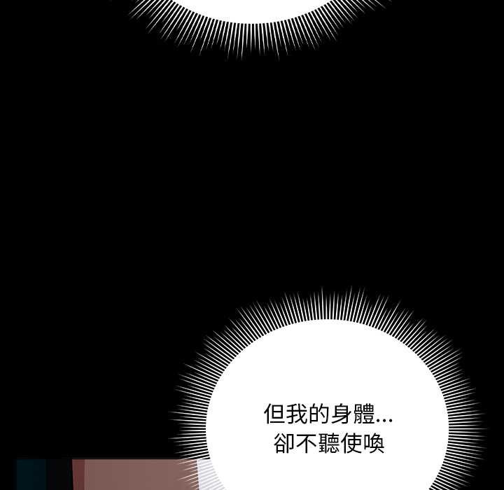 请弄臟我的女朋友第46話