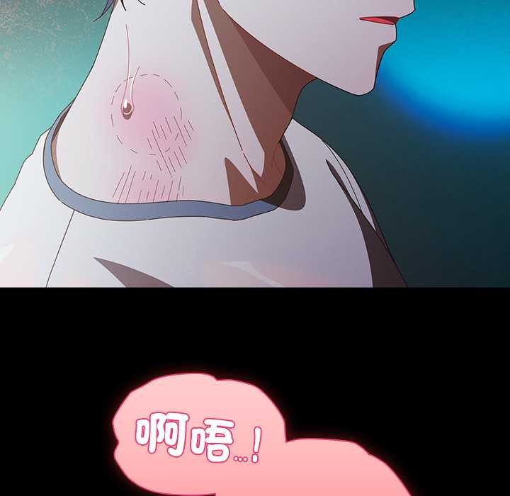 请弄臟我的女朋友第46話