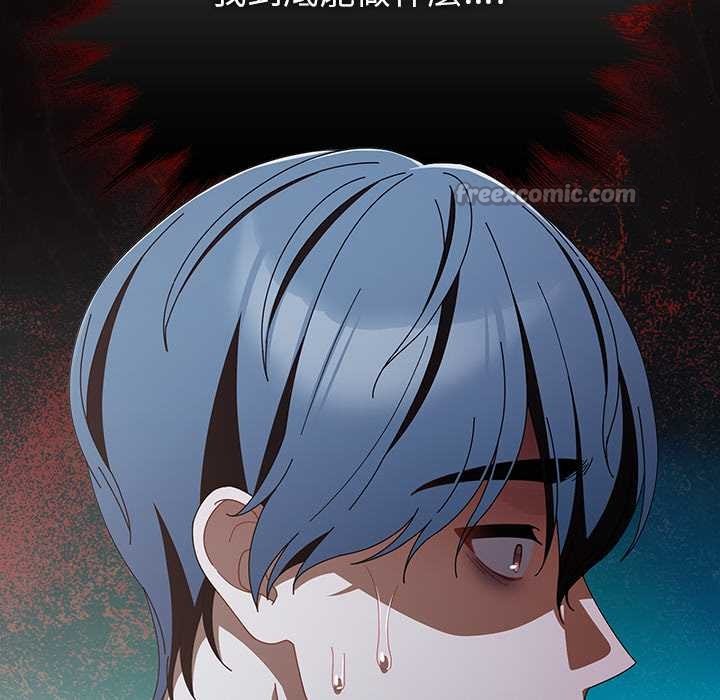 请弄臟我的女朋友第46話