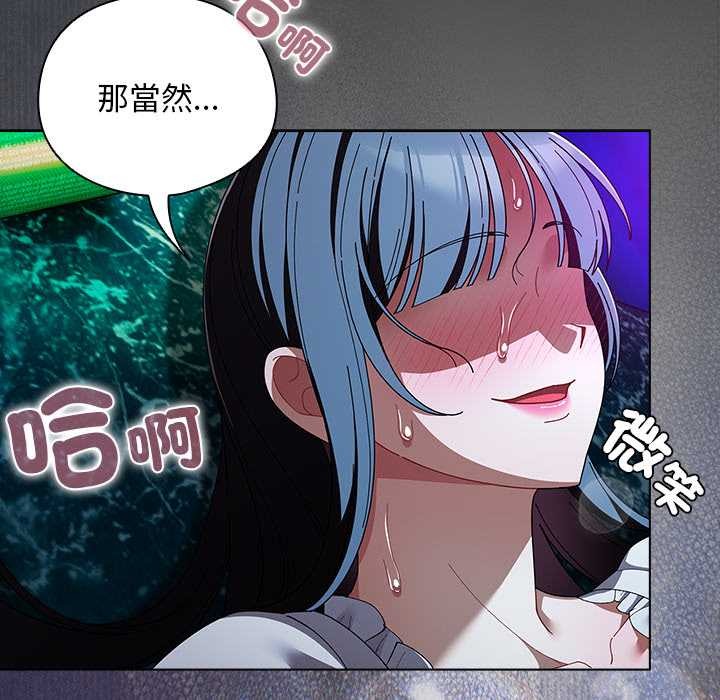 請弄臟我的女朋友第46話