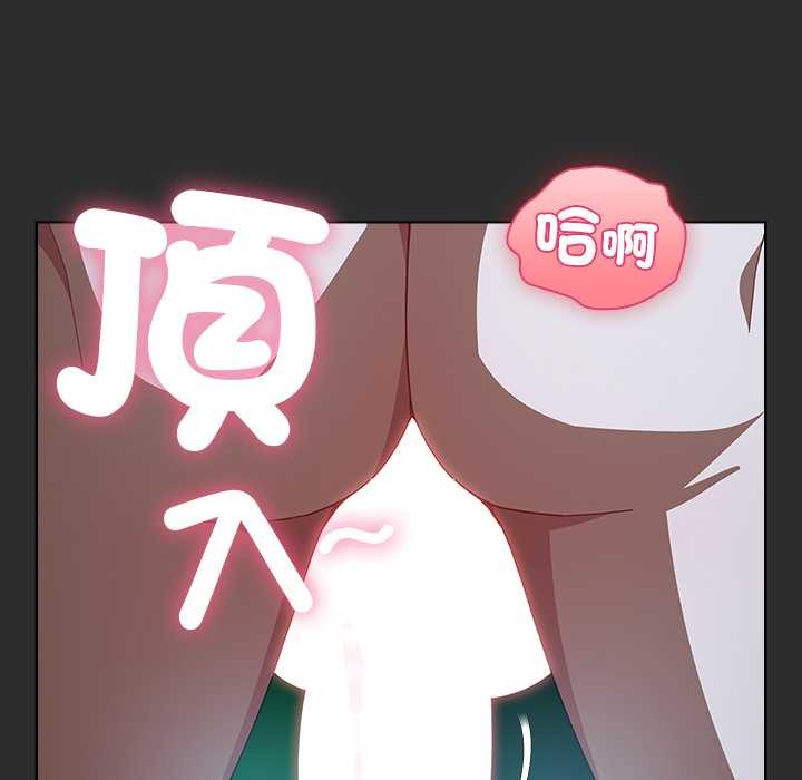 請弄臟我的女朋友第46話