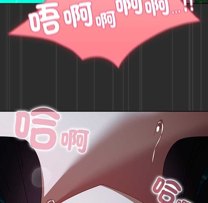 請弄臟我的女朋友第46話