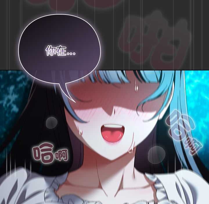 請弄臟我的女朋友第46話