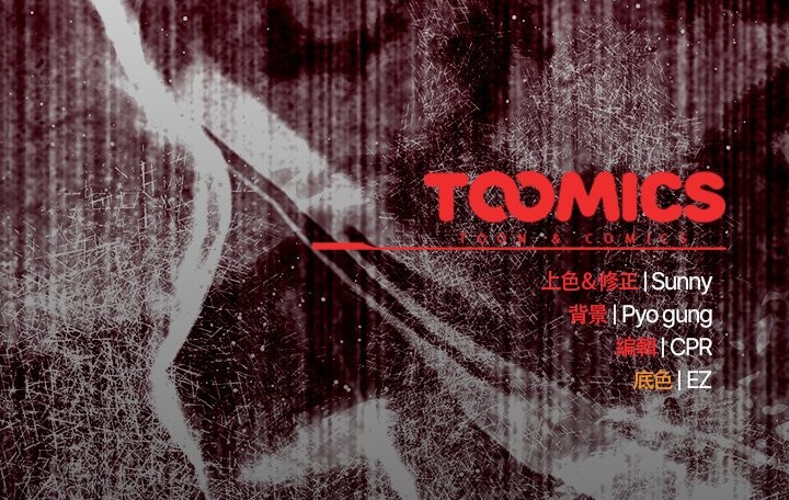 请弄臟我的女朋友第46話