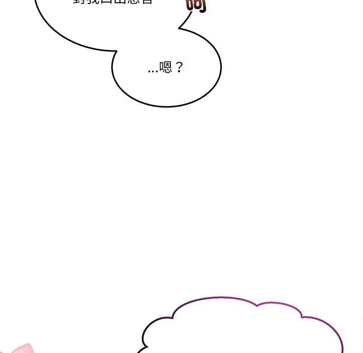 男人止步第47話