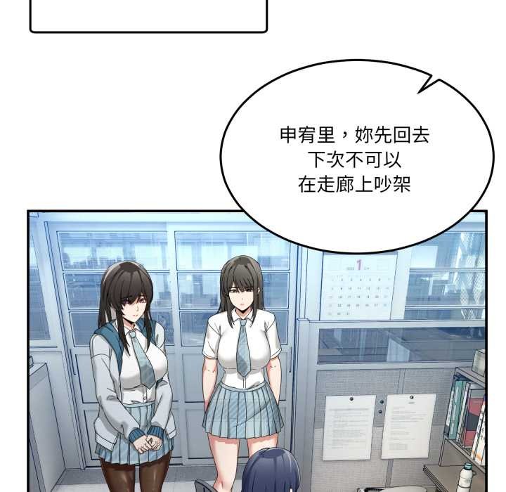 男人止步第47話