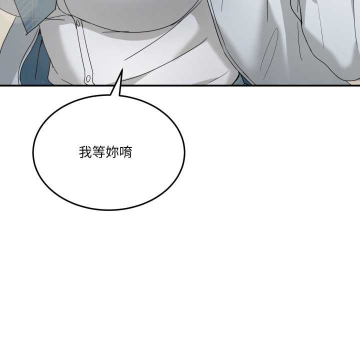 男人止步第47話