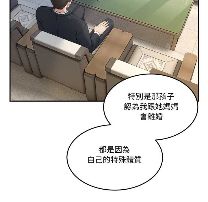 男人止步第47話