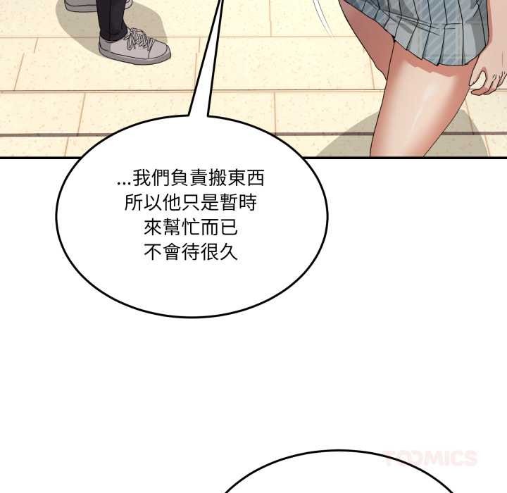 男人止步第47話