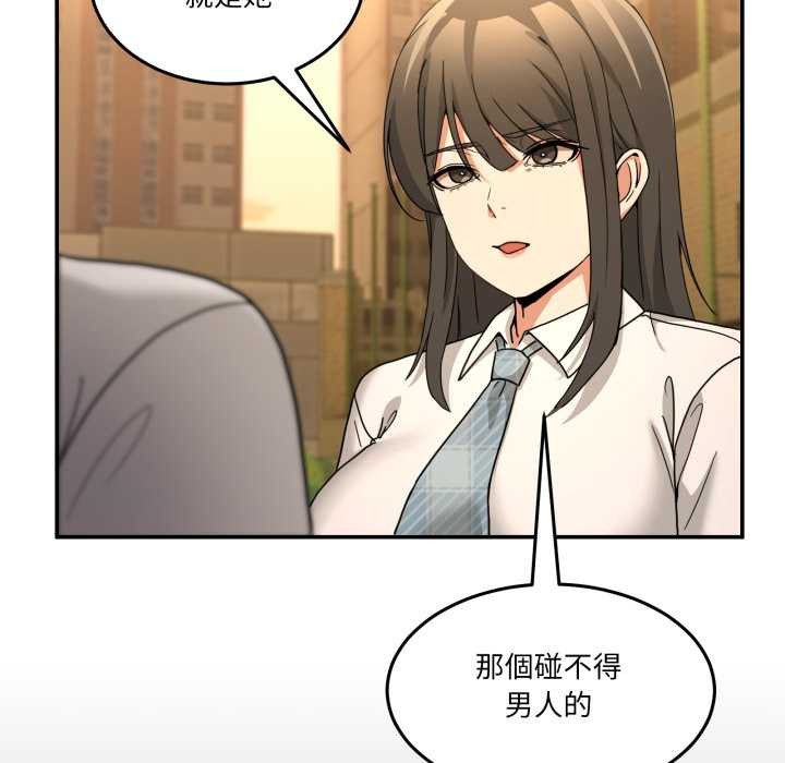 男人止步第47話