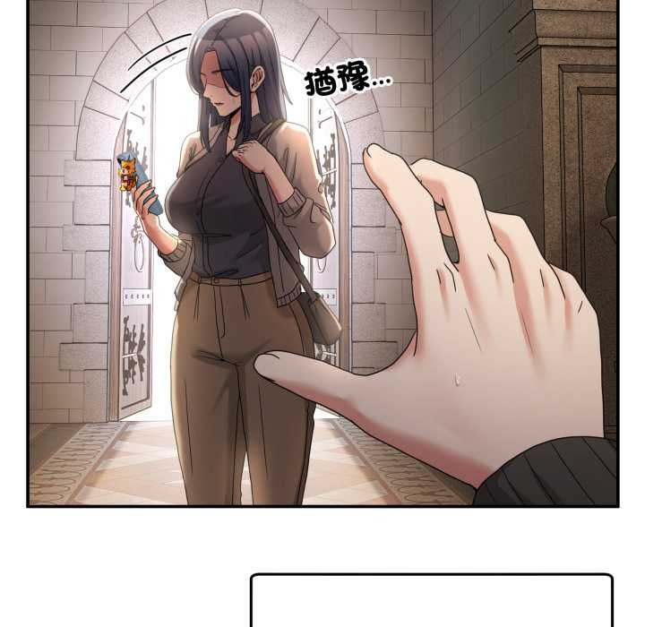 男人止步第47話