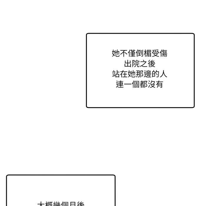 男人止步第47話