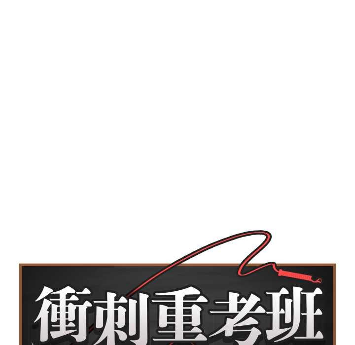 最後的沖刺第53話